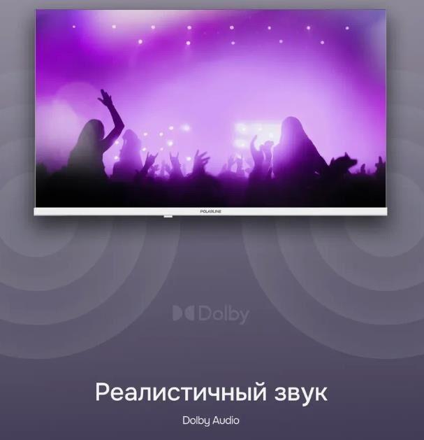 Телевизор Polarline LED 24PL52TC