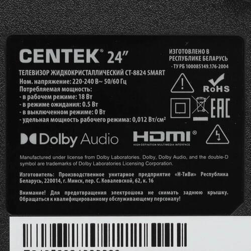 Телевизор Centek LED 24" HD CT-8824 SMART