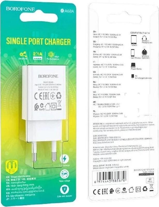 Зарядка Borofone Зарядка Borofone BA68A Glacier 1USB белый