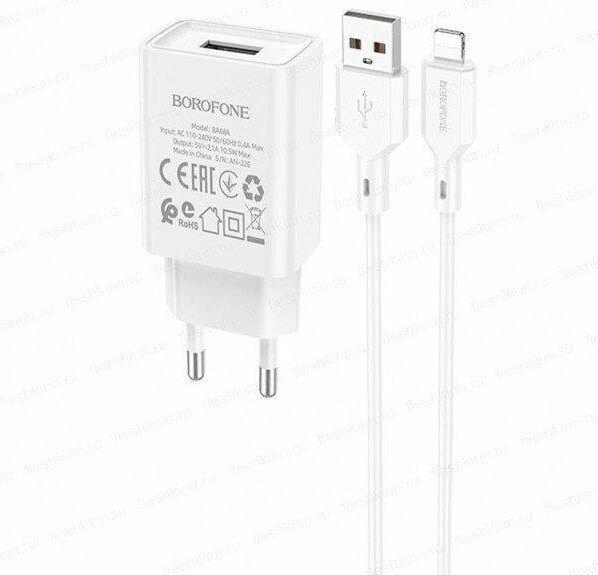 Зарядка Borofone Зарядка Borofone BA68A Glacier 1USB белый