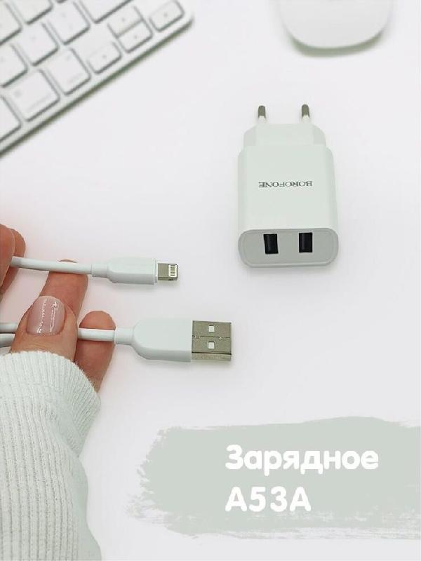 Зарядка Borofone Зарядка Borofone BA53A Powerway 2USB белый