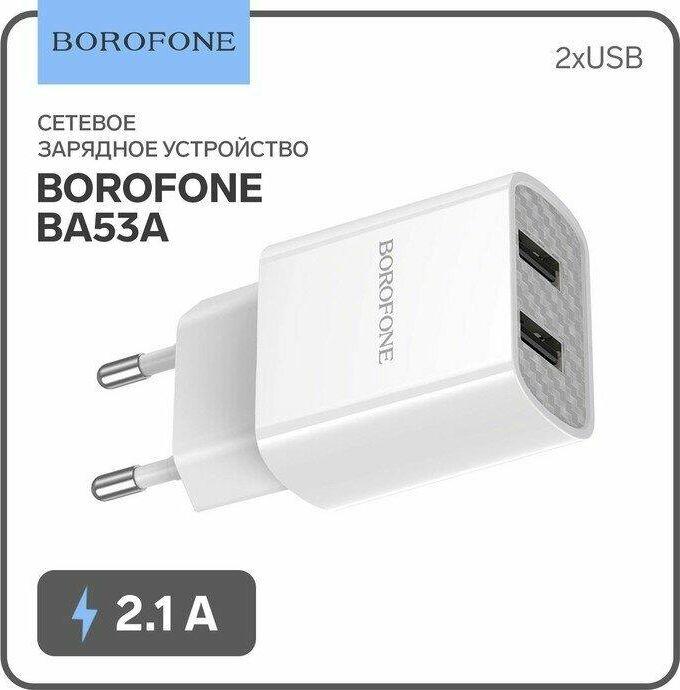 Зарядка Borofone Зарядка Borofone BA53A Powerway 2USB белый