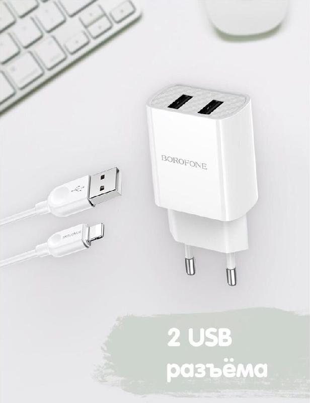 Зарядка Borofone Зарядка Borofone BA53A Powerway 2USB белый