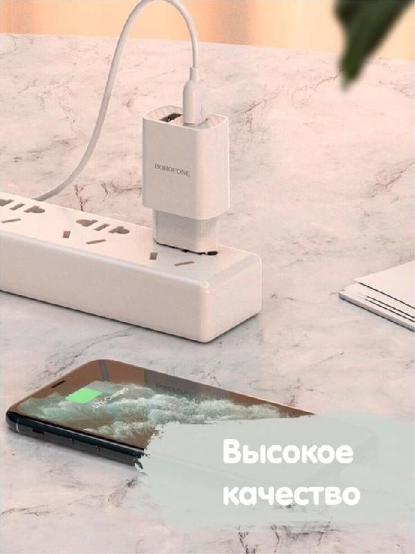Зарядка Borofone Зарядка Borofone BA53A Powerway 2USB белый