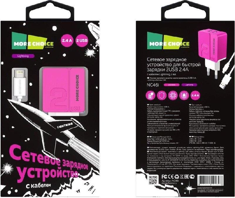 Зарядка More choice Зарядка More choice NC46i СЗУ 2USB 2.4A для 8-pin - 1м Pink