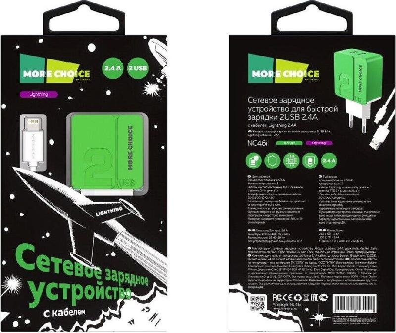 Зарядка More choice Зарядка More choice NC46i 2USB 2.4A для 8-pin - 1м Green