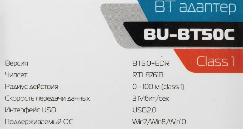 Bluetooth-адаптер Buro Bluetooth-адаптер Buro USB BU-BT50C BT5.0+EDR class 1 100м черный