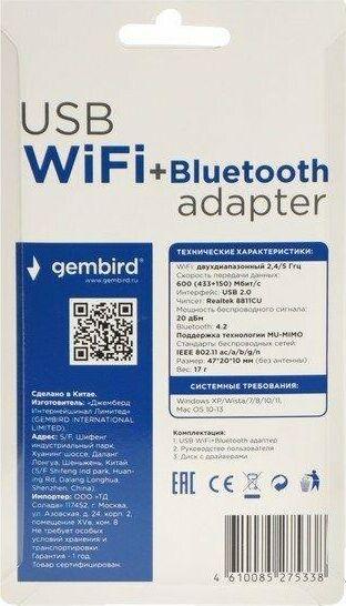 Сетевой адаптер Gembird Сетевой адаптер Gembird Сетевой адаптер GEMBIRD WNP-UA-019