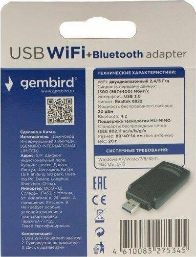 Сетевой адаптер Gembird Сетевой адаптер Gembird Сетевой адаптер GEMBIRD WNP-UA-020