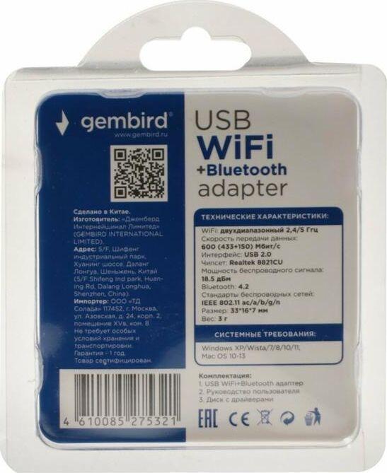 Сетевой адаптер Gembird Сетевой адаптер Gembird Сетевой адаптер GEMBIRD WNP-UA-018