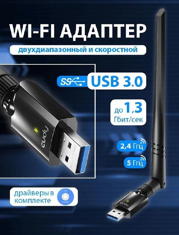 Wi-Fi адаптер Cudy Wi-Fi адаптер Cudy Wi-Fi USB адаптер CUDY WU1400 черный