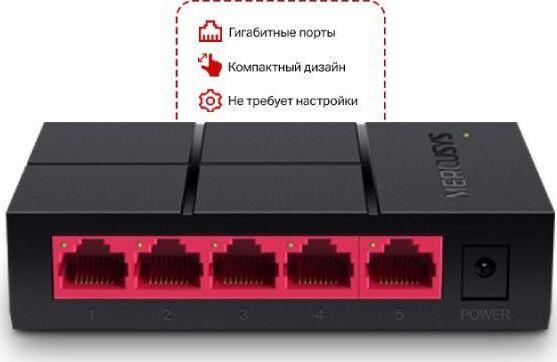 Роутер Mercusys Компонент для сетевого оборудования MS105G