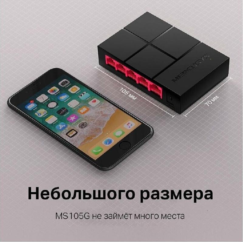 Роутер Mercusys Компонент для сетевого оборудования MS105G