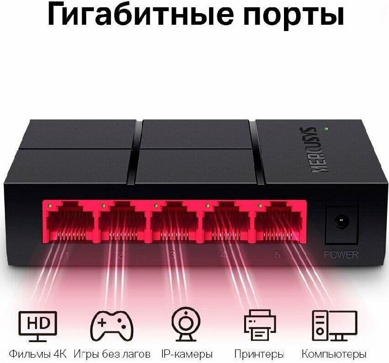 Роутер Mercusys Компонент для сетевого оборудования MS105G