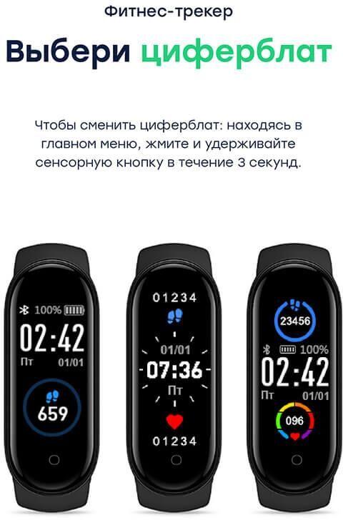 Фитнес-браслет Fontel Fit Me 5