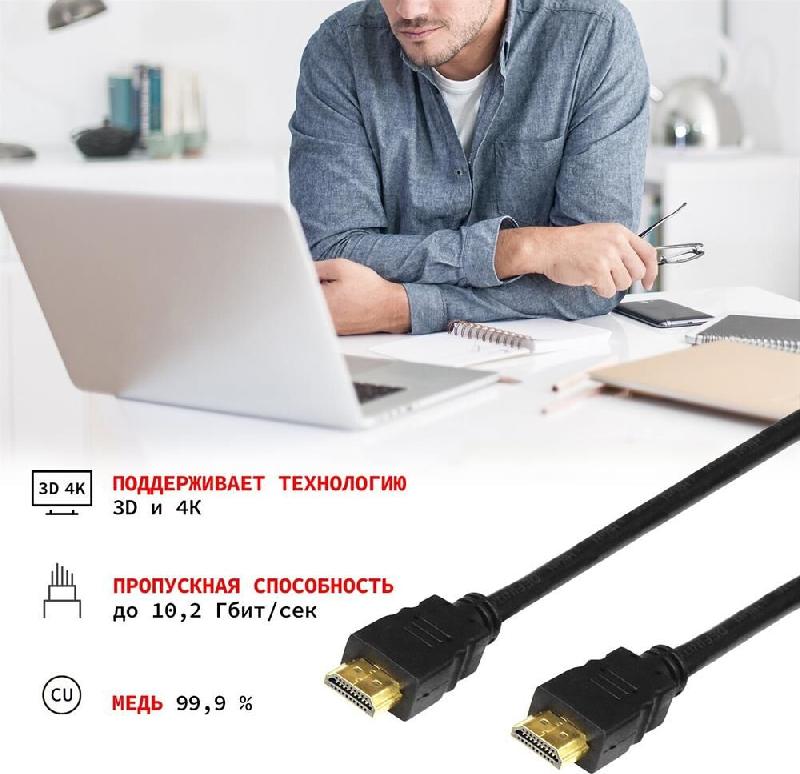 Кабель REXANT акустический (17-6208) Шнур HDMI - HDMI gold с фильтрами