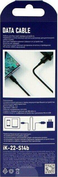 Кабель Smartbuy (iK-22-S14b) S14 MicroUSB