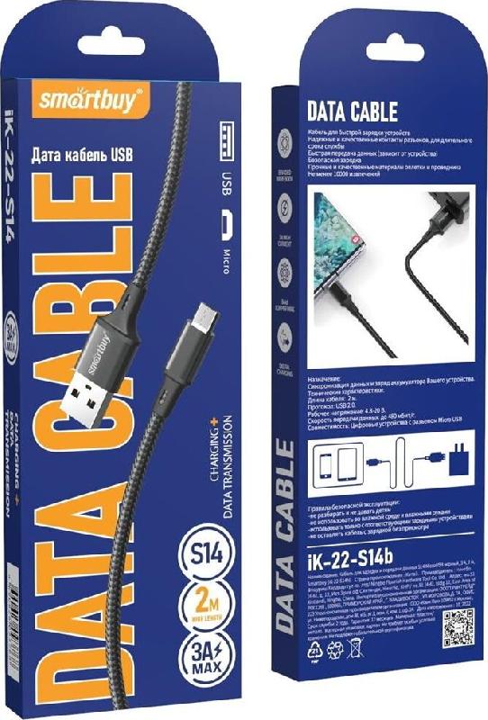 Кабель Smartbuy (iK-22-S14b) S14 MicroUSB
