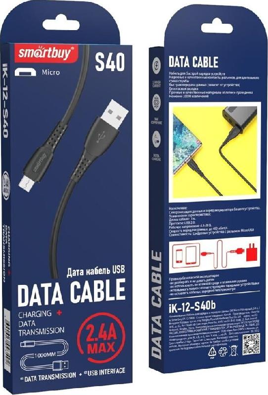 Кабель Smartbuy (iK-12-S40b) S40 MicroUSB