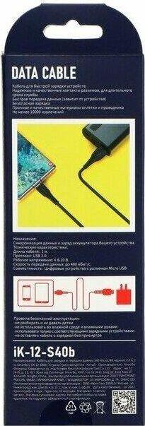 Кабель Smartbuy (iK-12-S40b) S40 MicroUSB