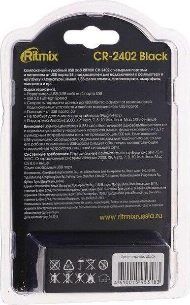 USB-хаб Ritmix Хаб CR-2402