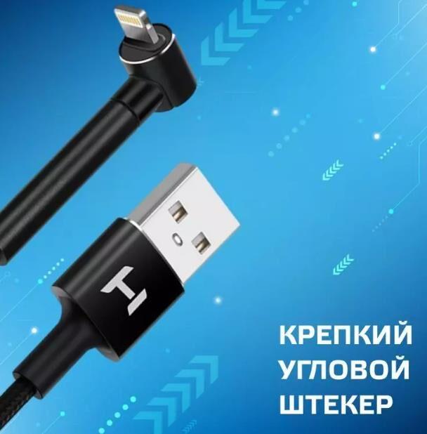 Кабель Harper Дата-кабель 8 Pin STCH-590