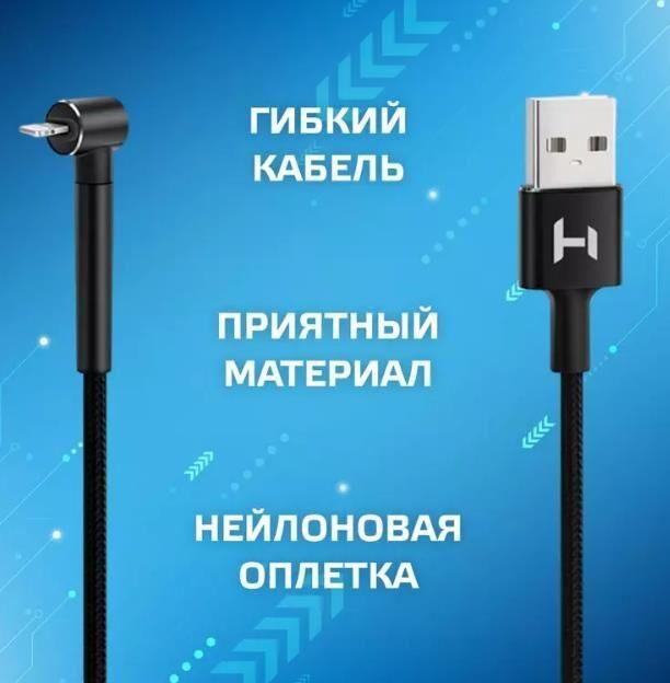 Кабель Harper Дата-кабель 8 Pin STCH-590