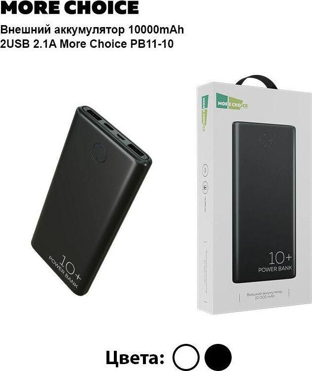 Повербанк More choice PB11 10000 mAh чёрный