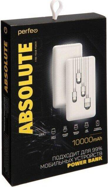 Повербанк Perfeo PF_B4879 10000 mAh белый