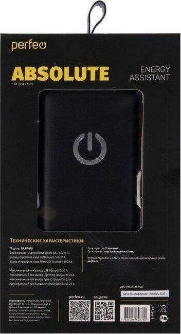 Повербанк Perfeo PF_B4878 10000 mAh чёрный