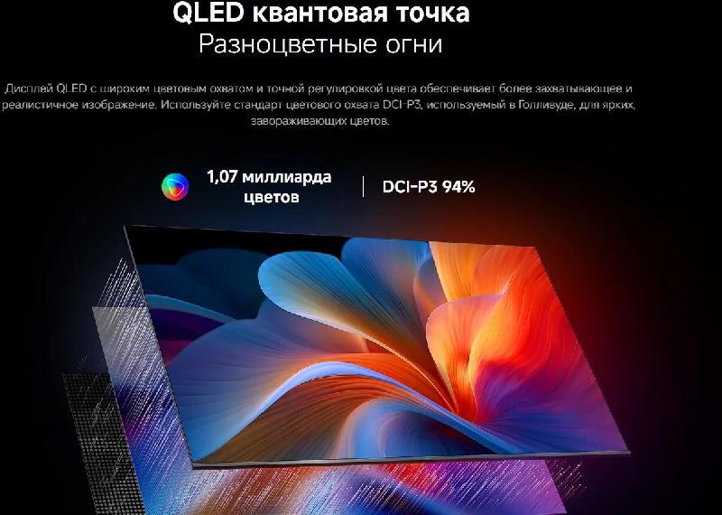 Телевизор Xiaomi QLED 43" 4K L43MB-APRU