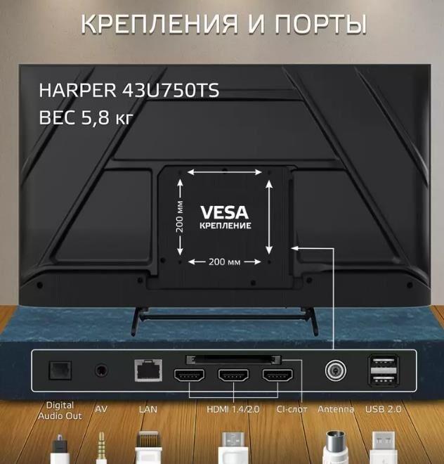 Телевизор Harper LED 43" 4K 43U750TS