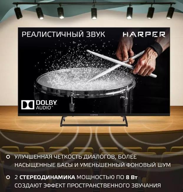 Телевизор Harper LED 43" 4K 43U750TS