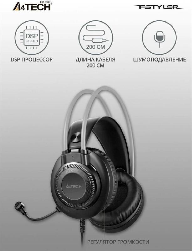 Наушники A4Tech Fstyler FH200U серый 2м накладные USB оголовье (FH200U GREY) серый
