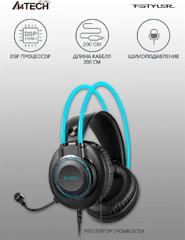 Наушники A4Tech Fstyler FH200U серый/синий 2м накладные USB оголовье (FH200U ) серый