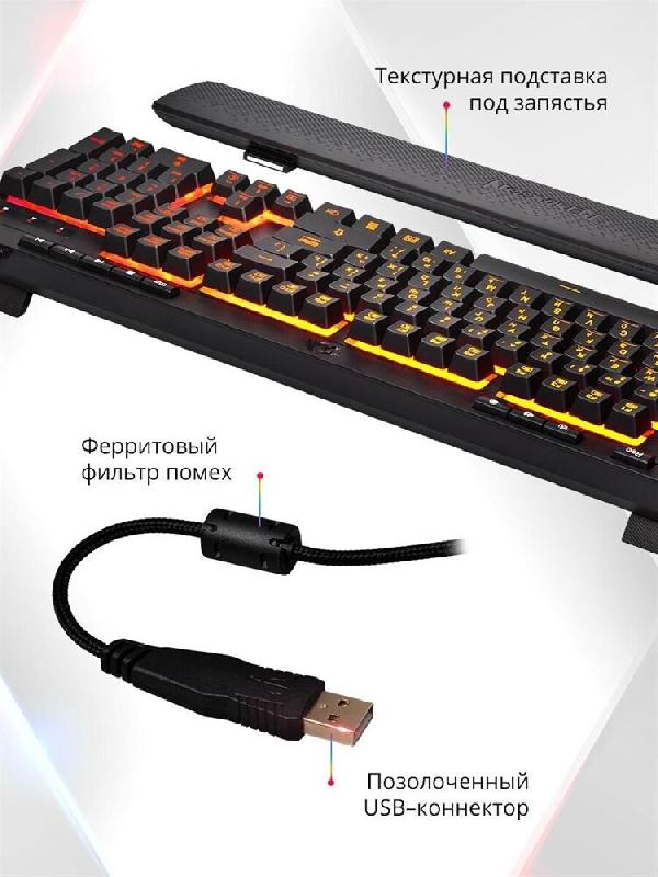 Клавиатура Redragon игровая клавиатура Shiva RU,RGB, 26 anti-ghost keys