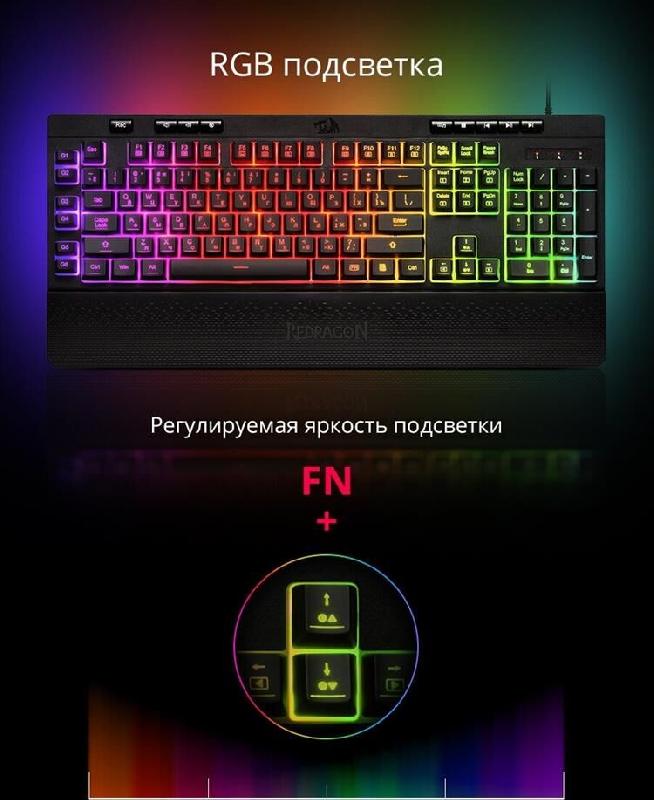 Клавиатура Redragon игровая клавиатура Shiva RU,RGB, 26 anti-ghost keys