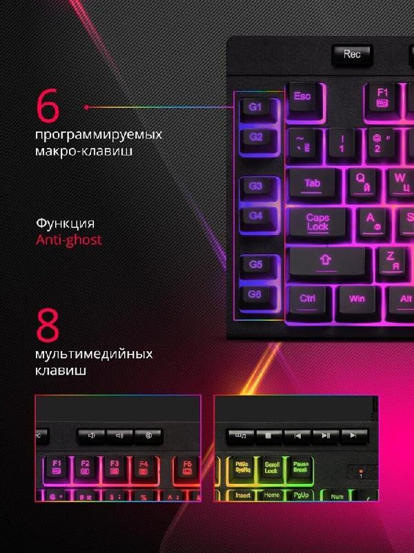Клавиатура Redragon игровая клавиатура Shiva RU,RGB, 26 anti-ghost keys