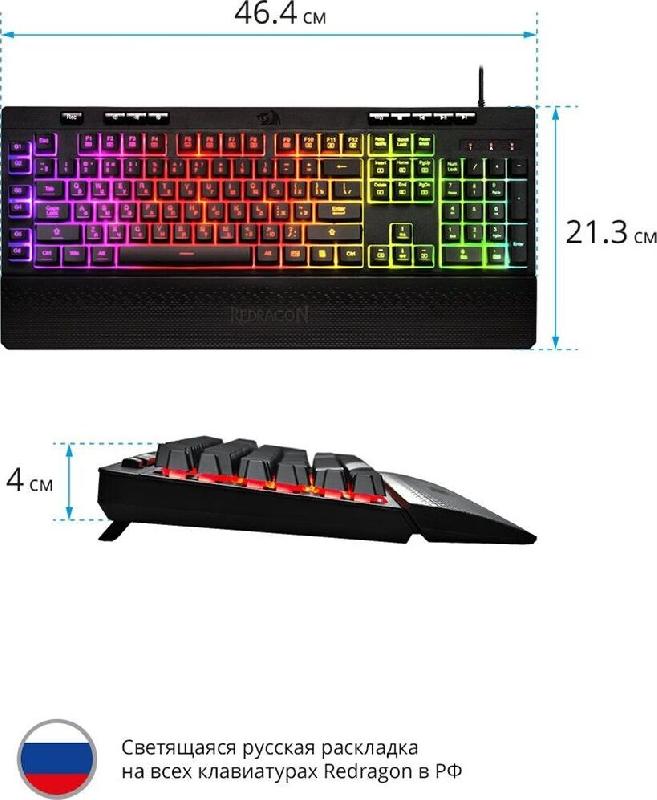 Клавиатура Redragon игровая клавиатура Shiva RU,RGB, 26 anti-ghost keys