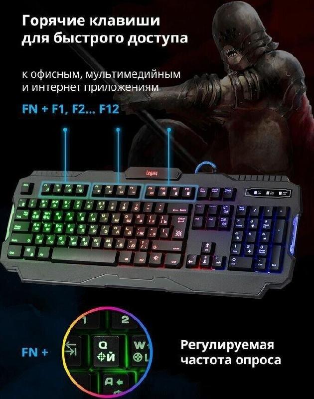 Клавиатура Defender Геймерская клавиатура Legion GK-010DL RU,RGB подсветка,19 Anti-Ghost