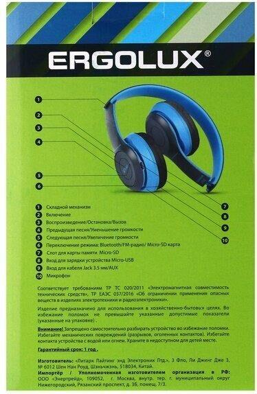 Наушники Ergolux ELX-BTHP01-C06