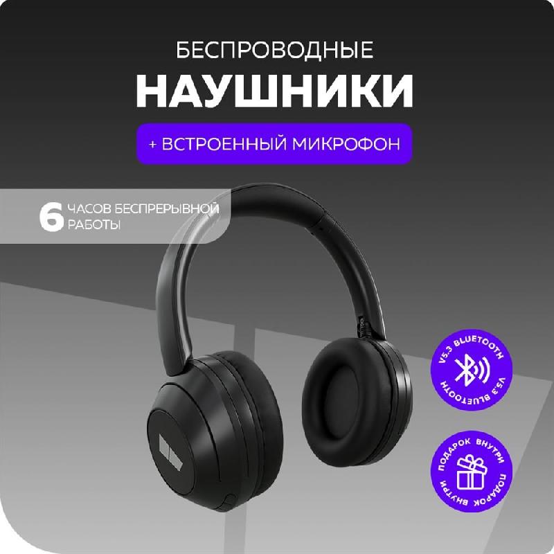 Наушники More choice наушники накладные HW11