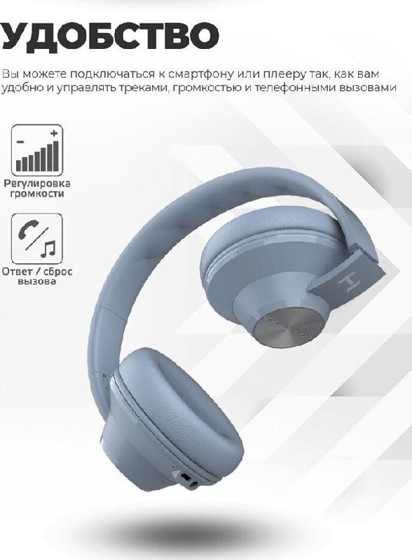 Наушники Harper HB-412 голобой