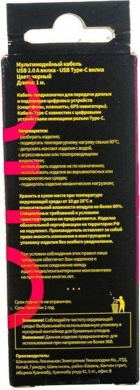 Кабель Perfeo (U4703) USB A вилка - Type-C вилка Type-C ONE