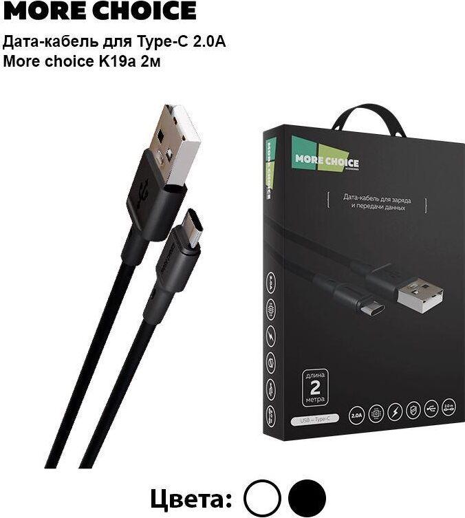 Кабель More Choice Дата-кабель USB K19a