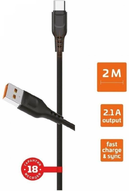 Кабель Gopower (00-00018566) Кабель GP01T USB (m)-Type-C (m)