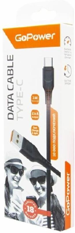Кабель Gopower (00-00018566) Кабель GP01T USB (m)-Type-C (m)
