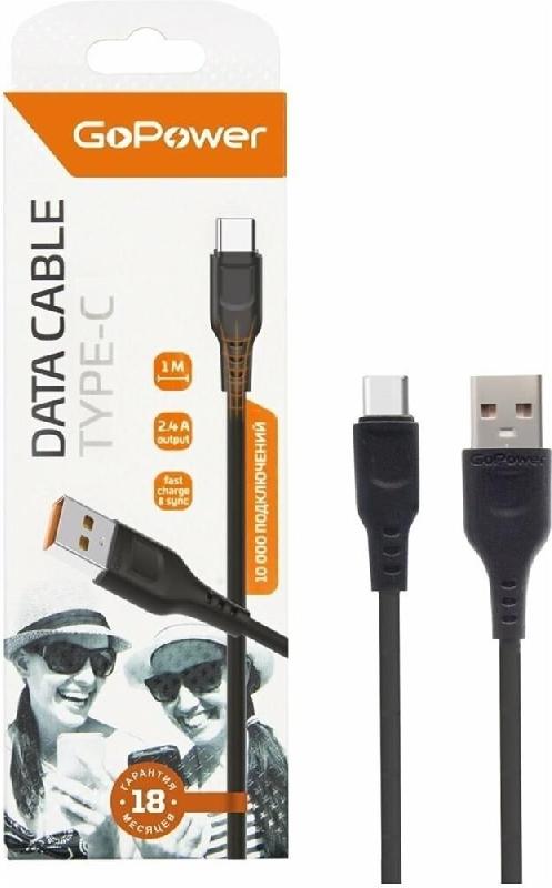 Кабель Gopower (00-00018566) Кабель GP01T USB (m)-Type-C (m)