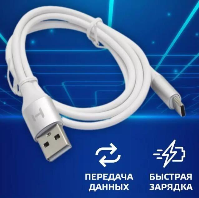 Кабель Harper USB кабель SCH-730 (USB TYPE C оплетка силикон)