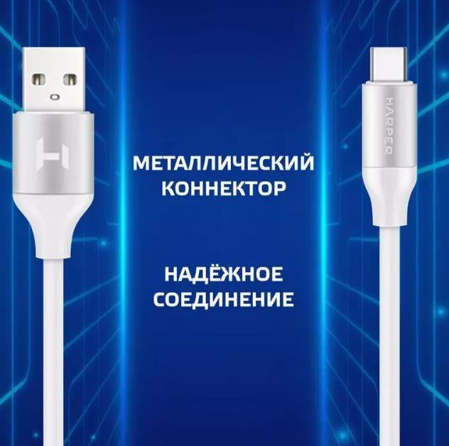 Кабель Harper USB кабель SCH-730 (USB TYPE C оплетка силикон)